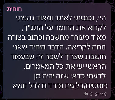 יהוה | Yehovah