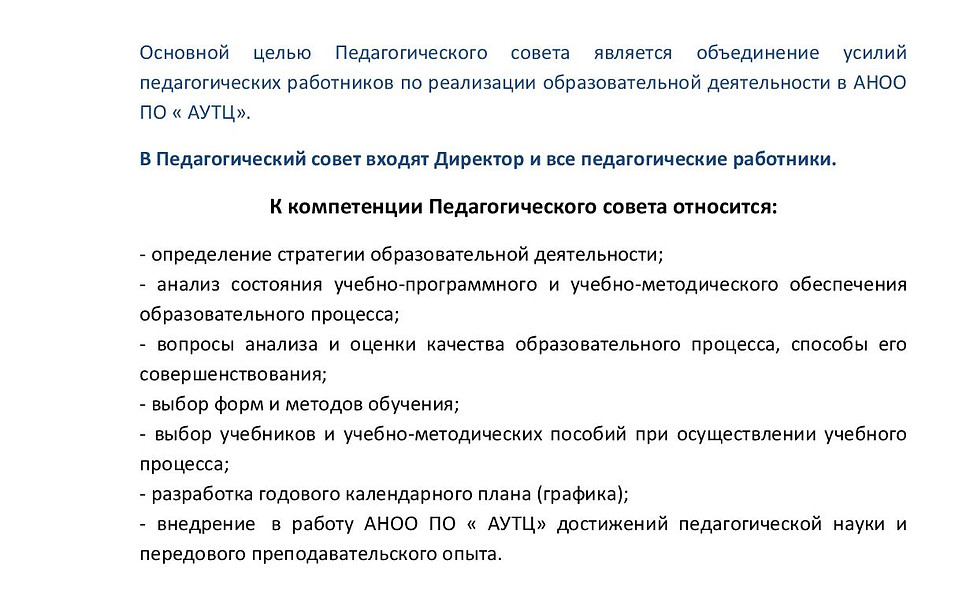 педсовет.jpg