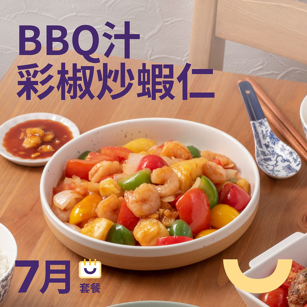 縮圖：7月滋味套餐（每日限售150套，售完即止)