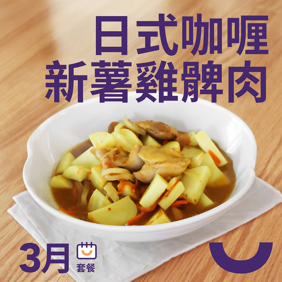縮圖：[3月] 3人雙重滋味套餐（可指定週期)