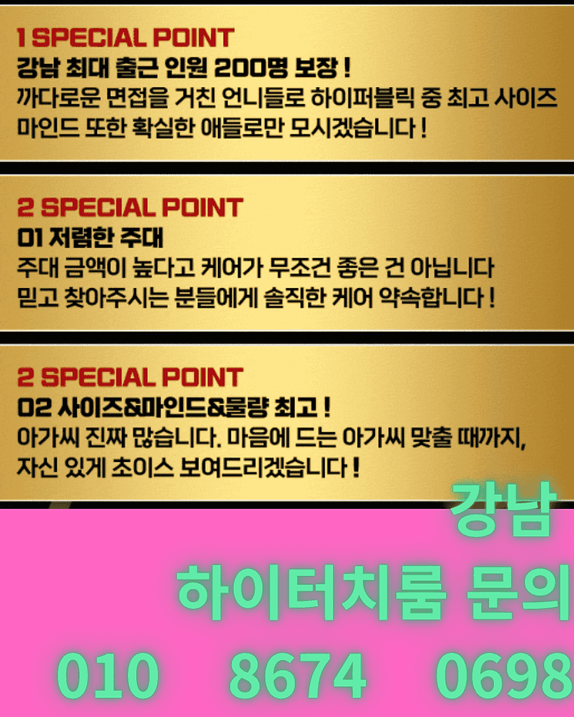 gangnam-hightouch-room-하이퍼블릭.png