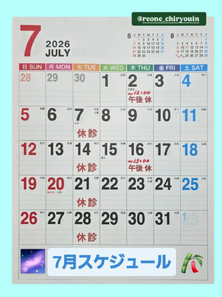 7月スケジュールのお知らせ