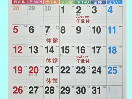 7月スケジュールのお知らせ