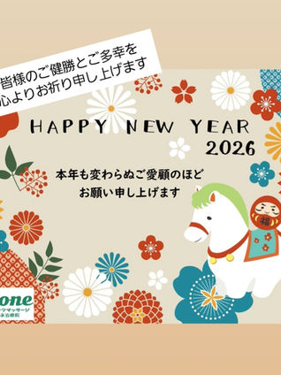 新年のご挨拶