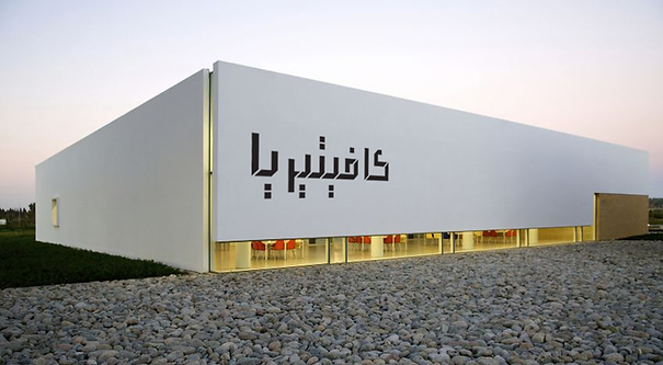 Cafeteria MU.tif