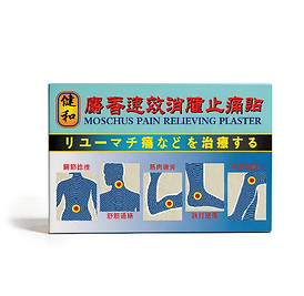 網站-健和麝香速效消腫止痛贴-主圖.jpg
