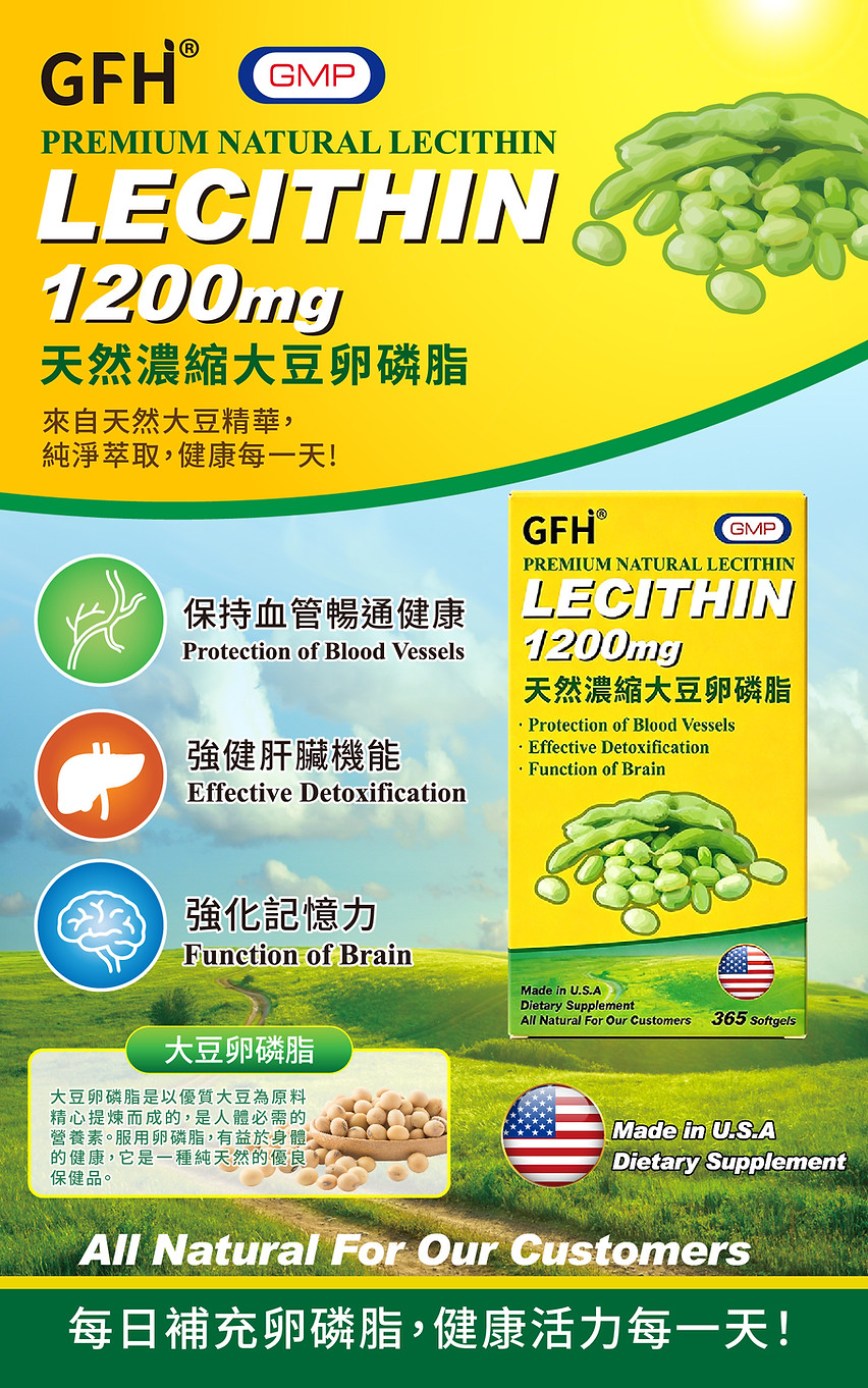 網站海報-GFH天然濃縮大豆卵磷脂-365_工作區域 1.jpg