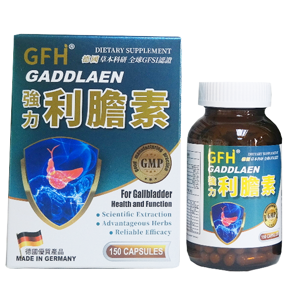 GFH膽