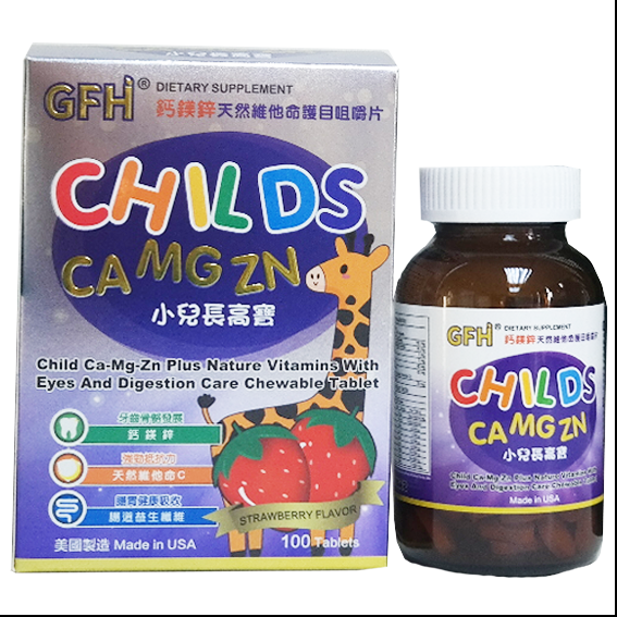 GFH小兒鈣