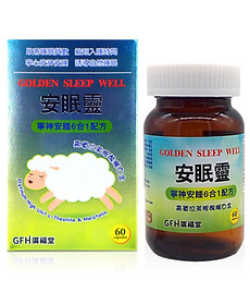 安眠靈.jpg