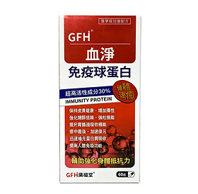 GFH-血淨-免疫球蛋白-ok.jpg