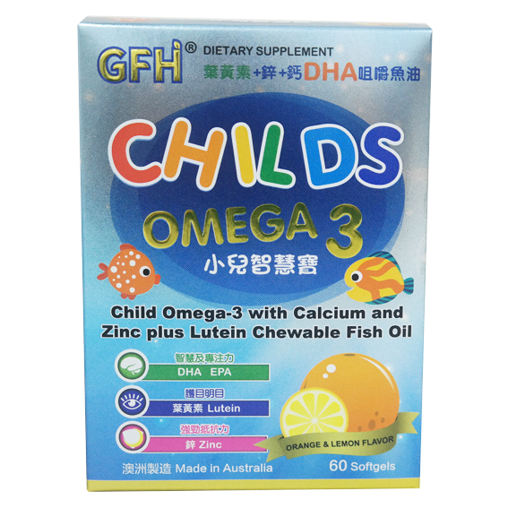 GFH小兒魚油