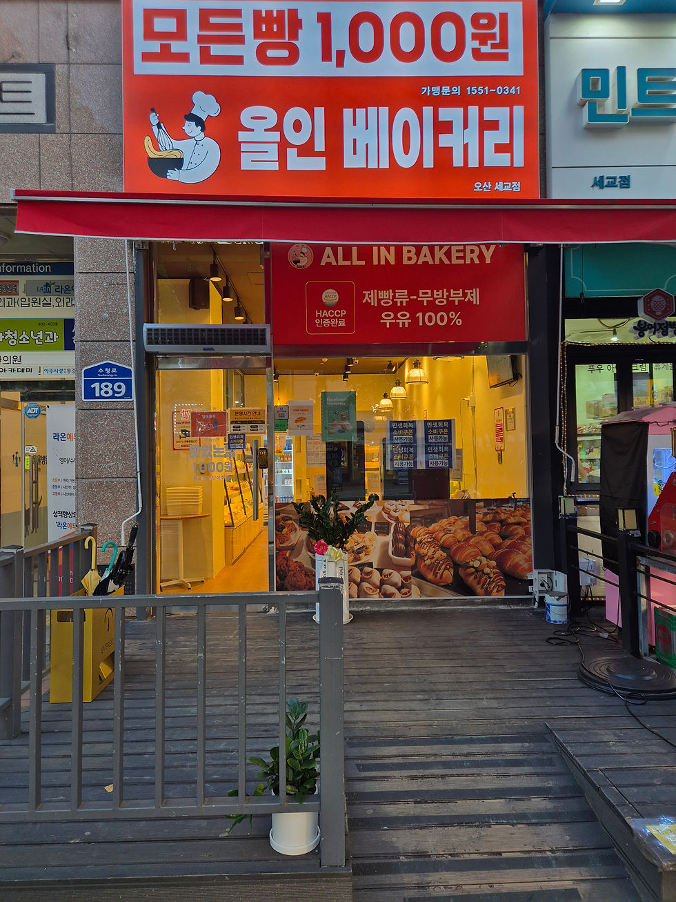 오산세교점 입구.jpg