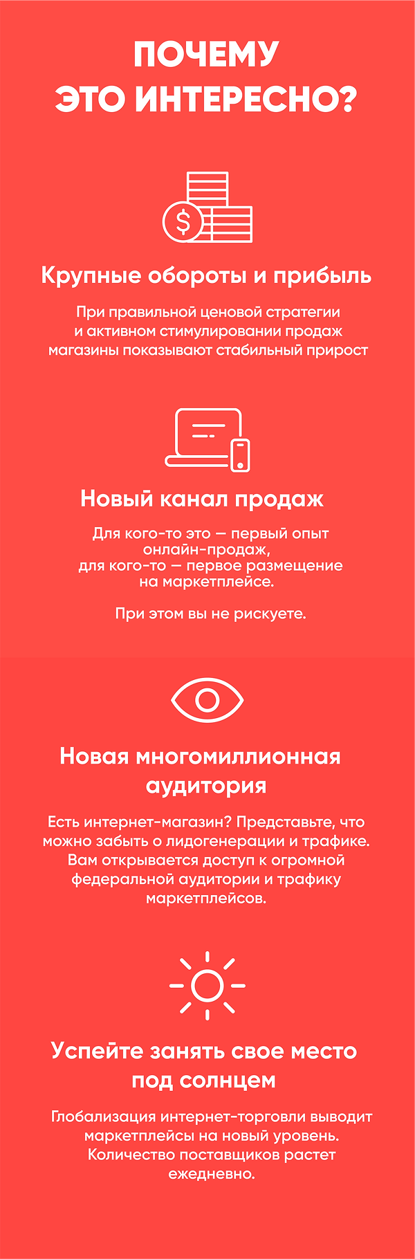 Почему это интересно.png