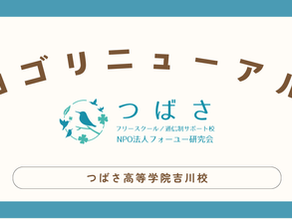 ロゴデザインリニューアルのお知らせ