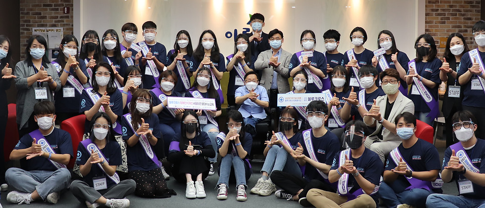 블루크로스 서포터즈 발대식 단체사진