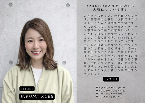 recruit久部01 (1).png