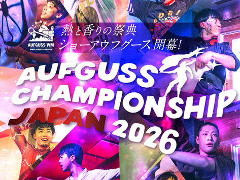Aufguss Championship Japan2026開催