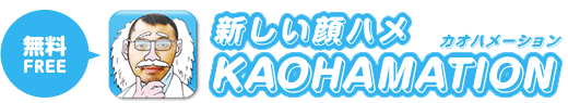 新しい顔ハメ!!