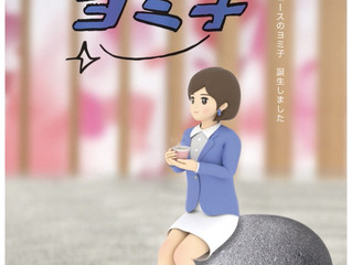 AIアナウンサー「ニュースのヨミ子」
