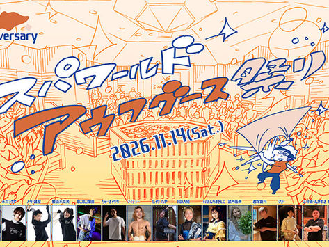 第2回 スパワールド アウフグース祭り 開催！
