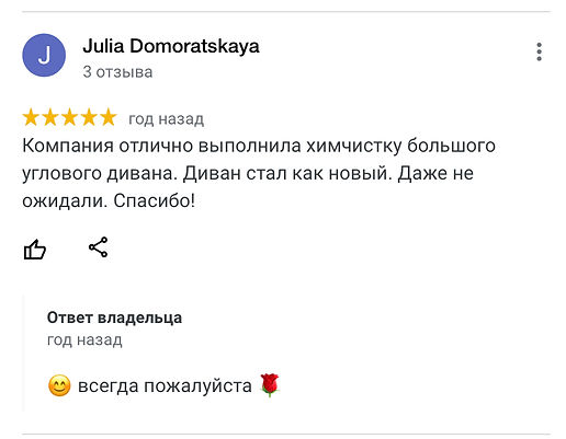 ОТЗЫВЫ ЧИСТИМ СОЧИ