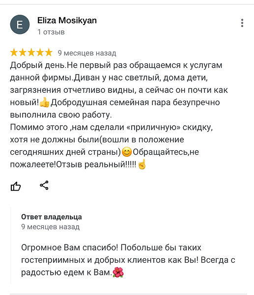 ОТЗЫВЫ ЧИСТИМ СОЧИ