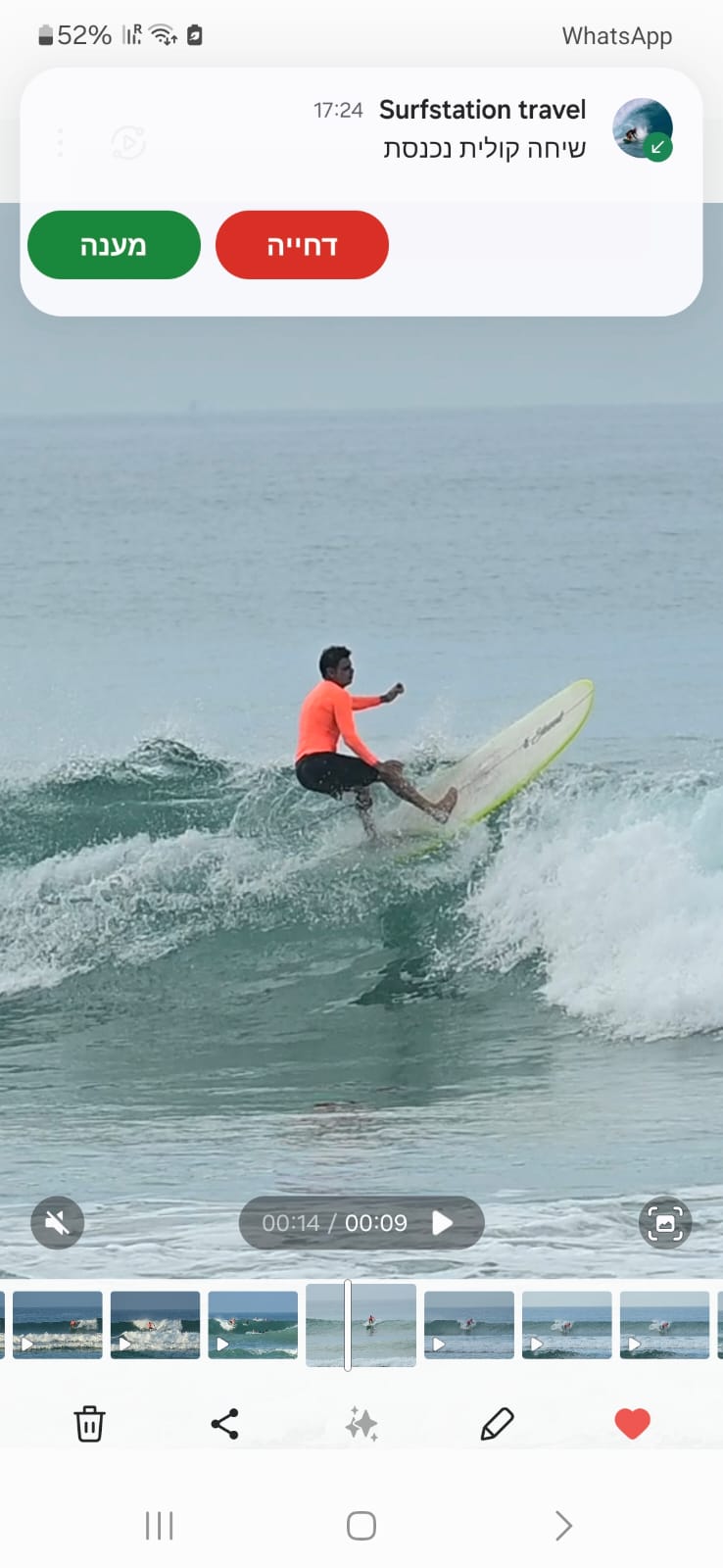 עופר זרמתי גל.jpeg