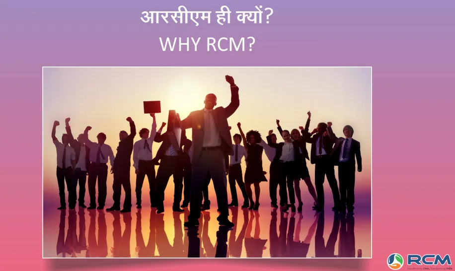 why rcm? (banner)