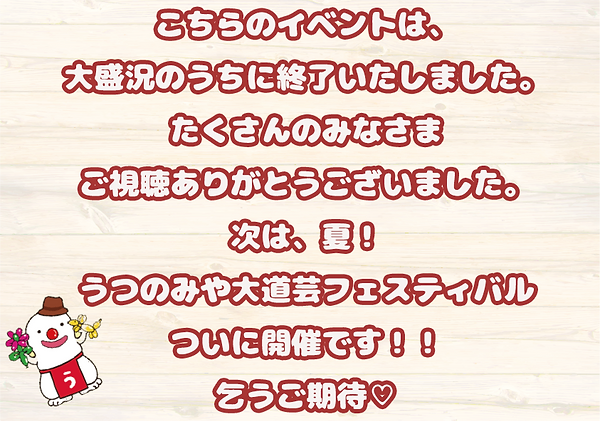 ご視聴ありがとうございました。.png