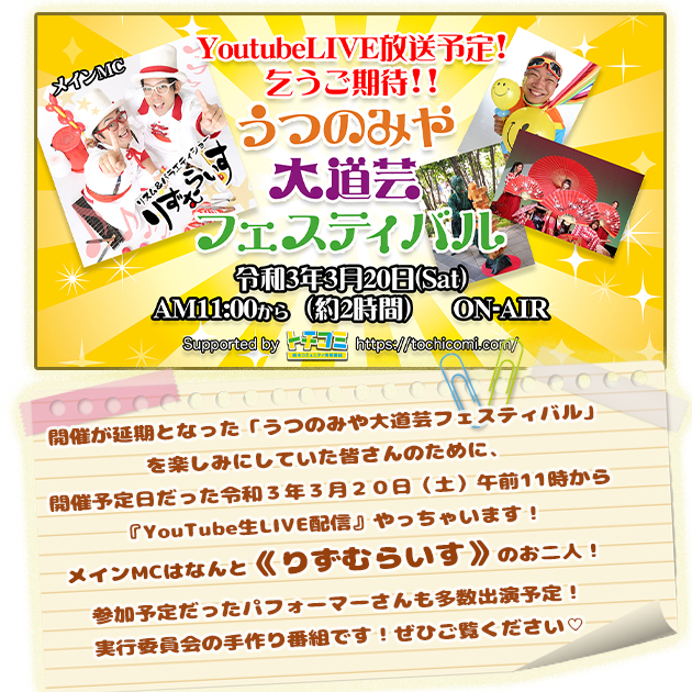 うだてぃ~からのお知らせ詳細.png