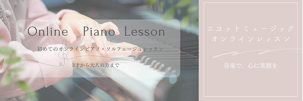 Online Piano Lesson.png