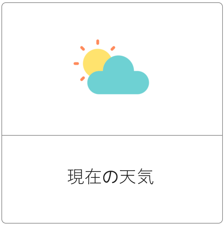 current weather button jp.png