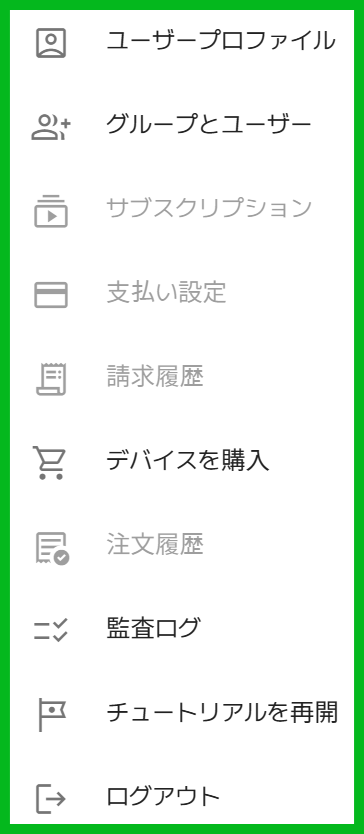 account menu ja.png