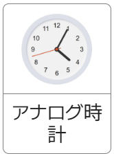 clock ja.jpg