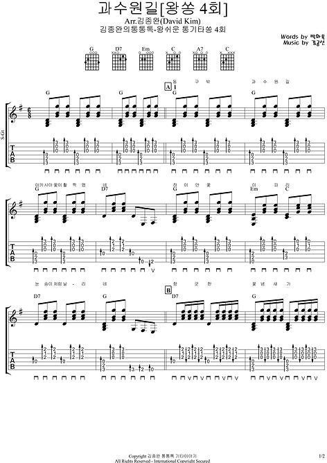 4.과수원길(스트록).jpg