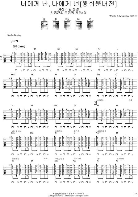 6.너에게난 (TAB).jpg
