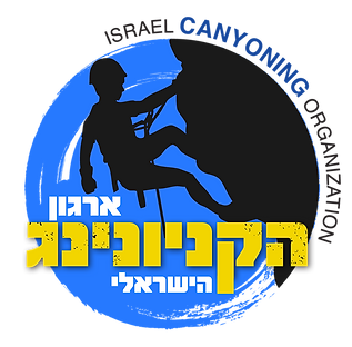 קניונינג שקוף (1).png