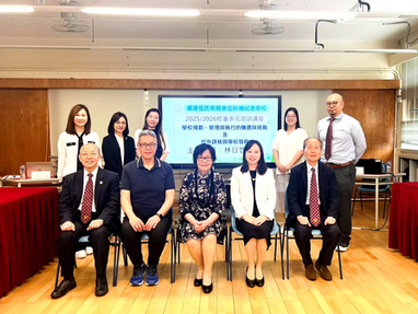 📢 再次獲僑港伍氏宗親會伍時暢紀念學校邀請為校董團隊提供專業培訓