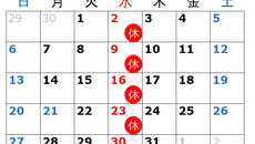 ２０２５年７月の営業日のお知らせ
