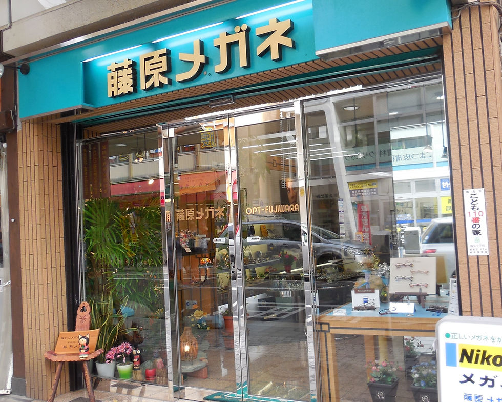 藤原メガネ