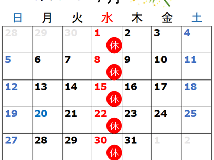 ２０２６年７月の営業日のお知らせ