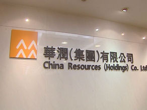 Summer Atlantic Capital Ltd. 与华润控股有限公司签署战略协议