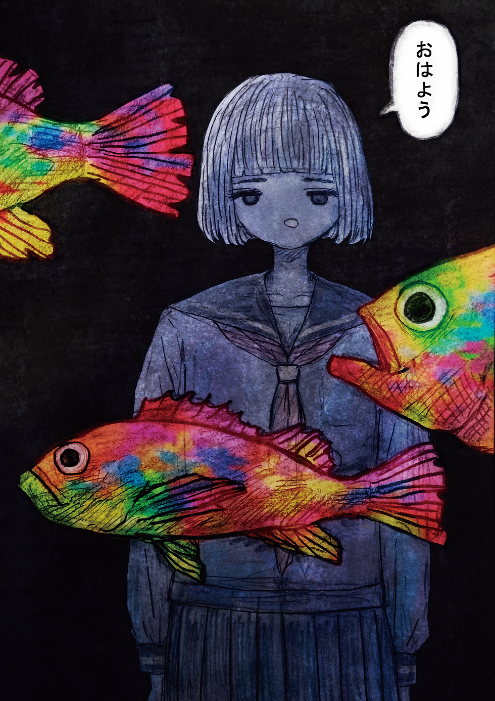 私の朝
