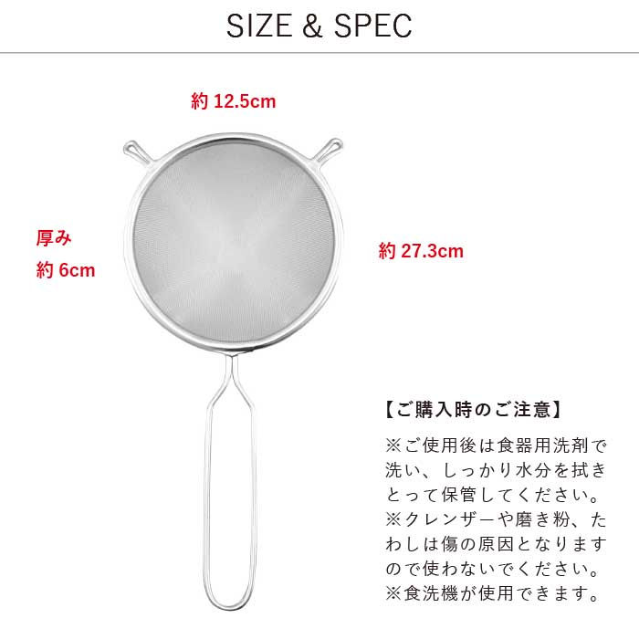 サムネイル： 家事問屋 だし・スープこし綾織り