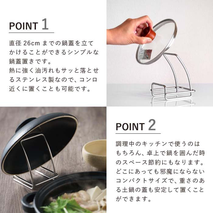 サムネイル： 家事問屋 鍋蓋置き