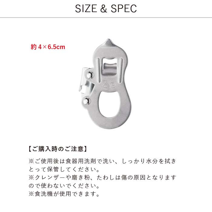 サムネイル： 家事問屋 缶切り