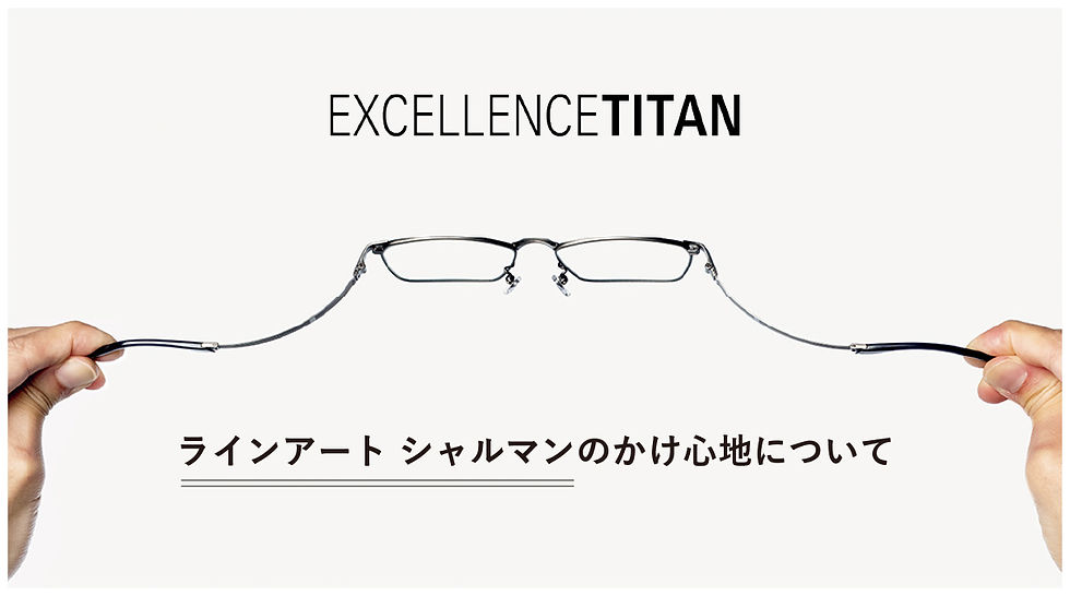 ラインアート シャルマンのかけ心地について