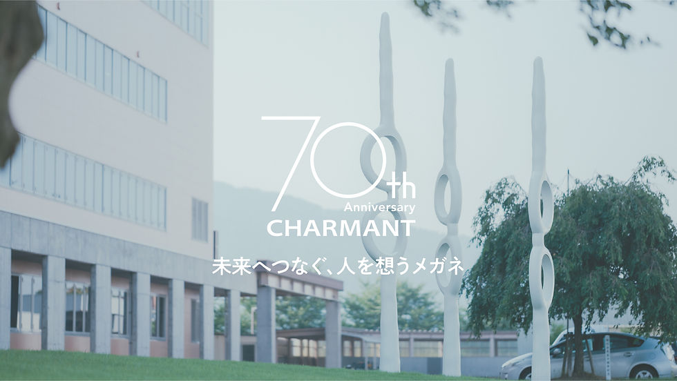 シャルマン 70周年