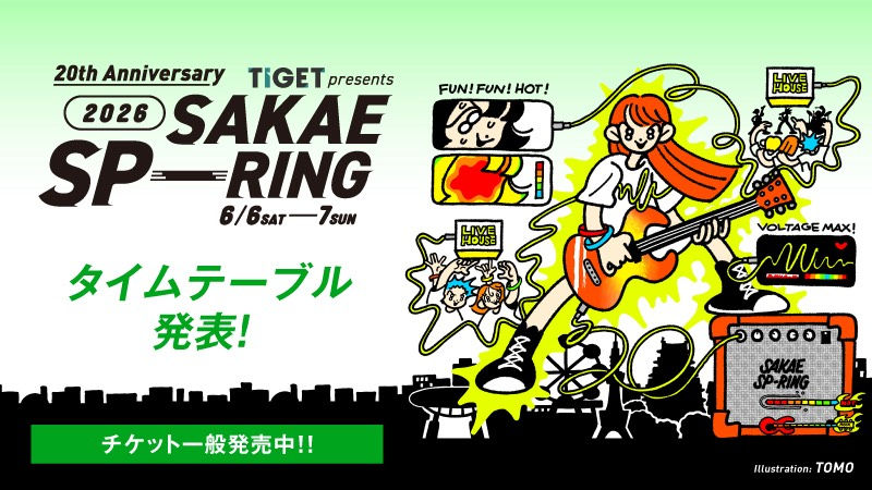 SAKAE SP-RING